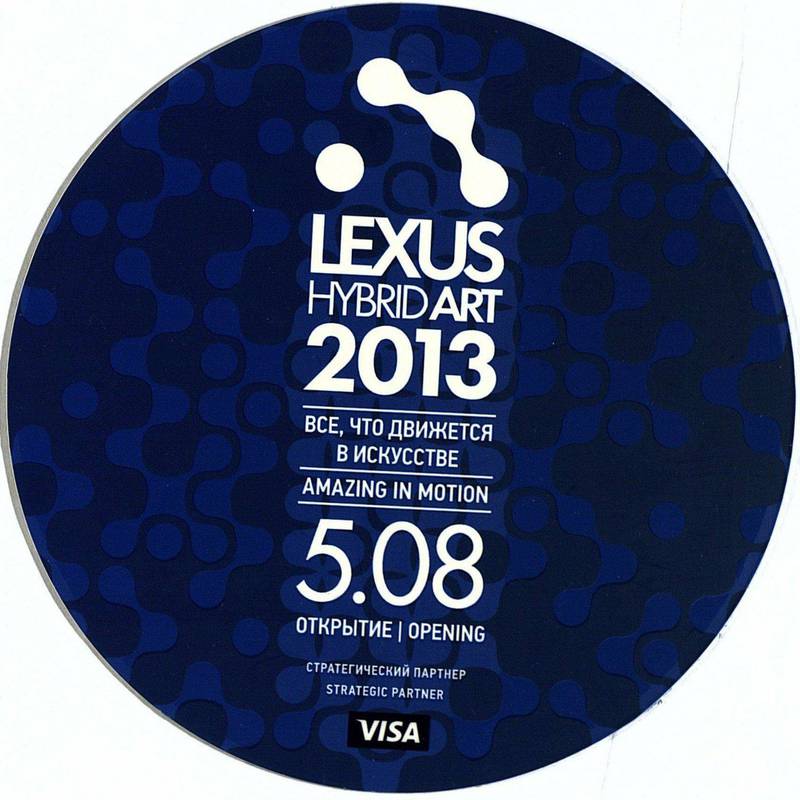 Lexus Hybrid Art 2013