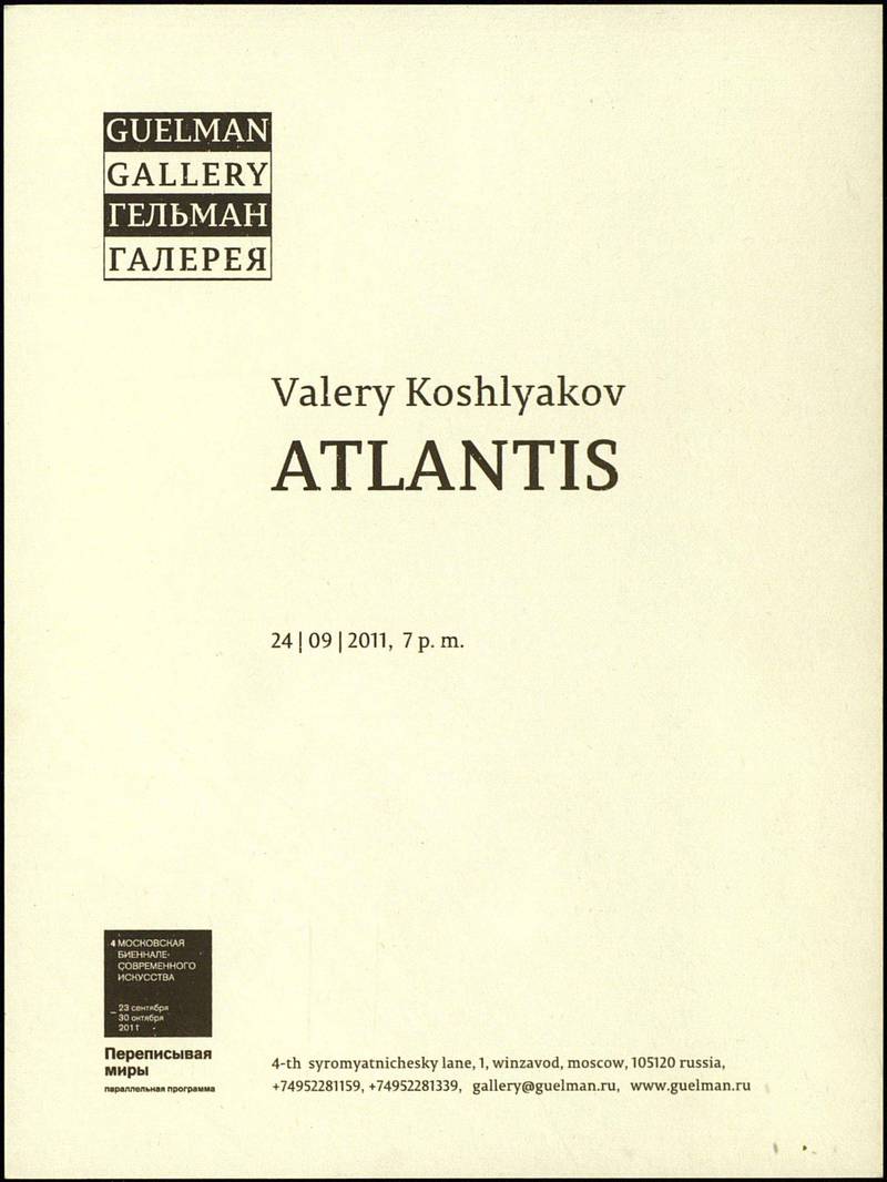 Valery Koshlyakov. Atlantis