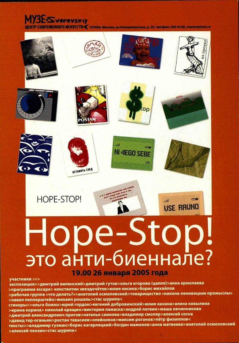 Hope — Stop!