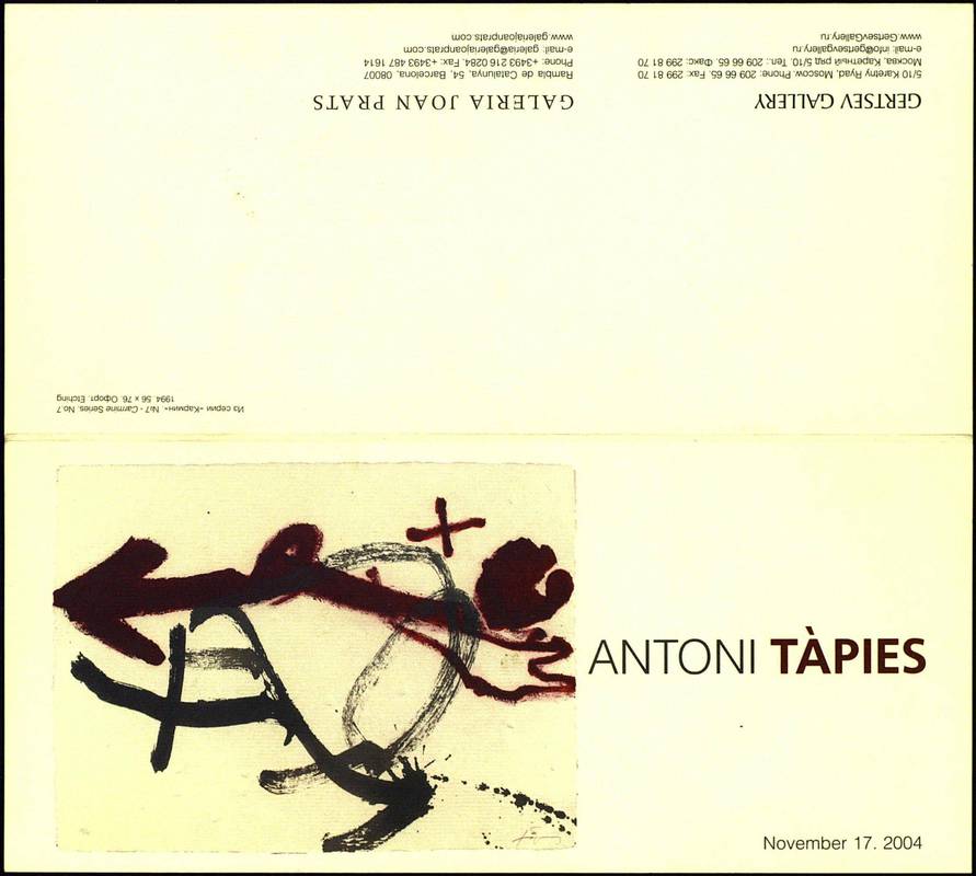Первая выставка Антони Тапиеса