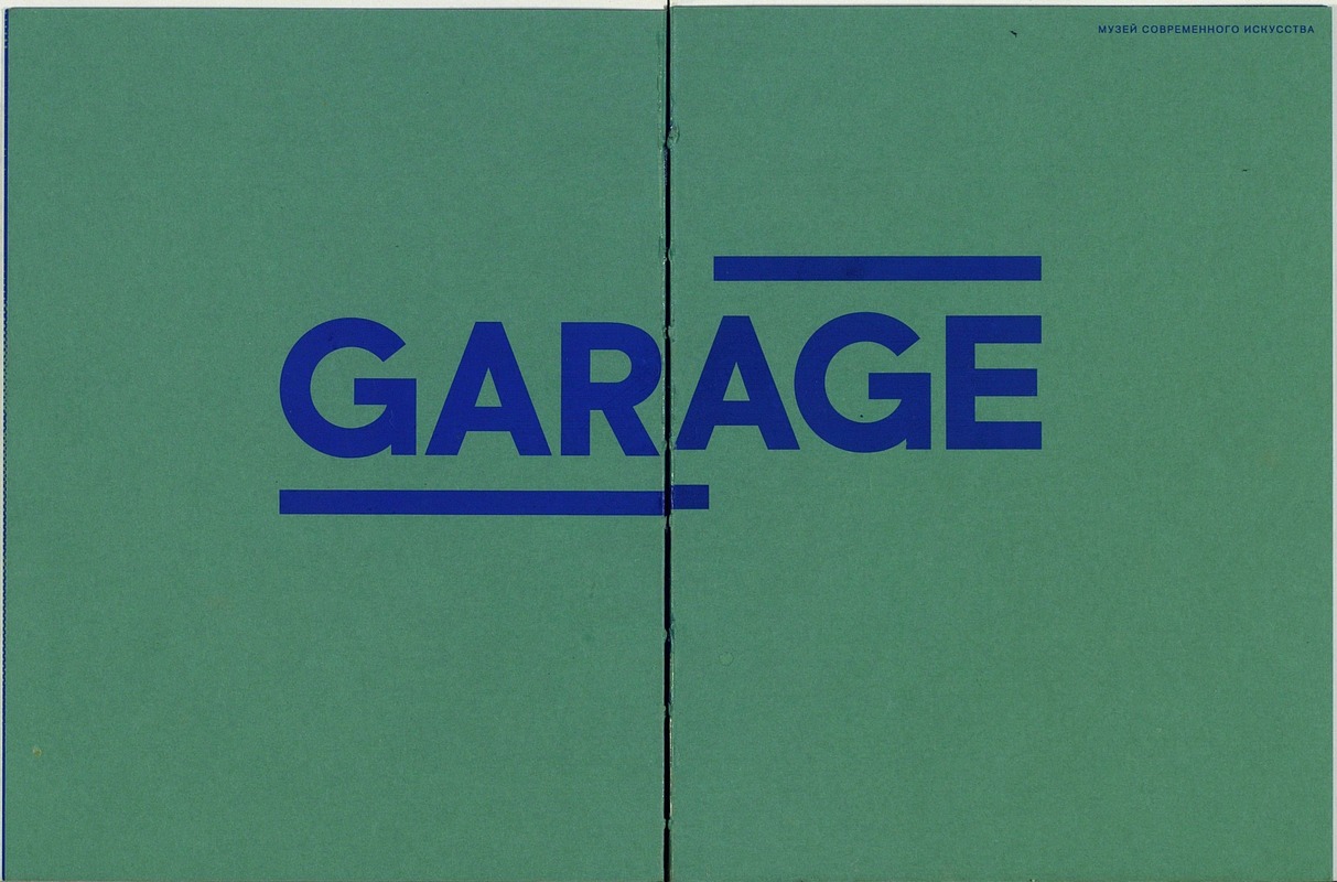 Garage 7 Музей современного искусства 2008–2014 и после