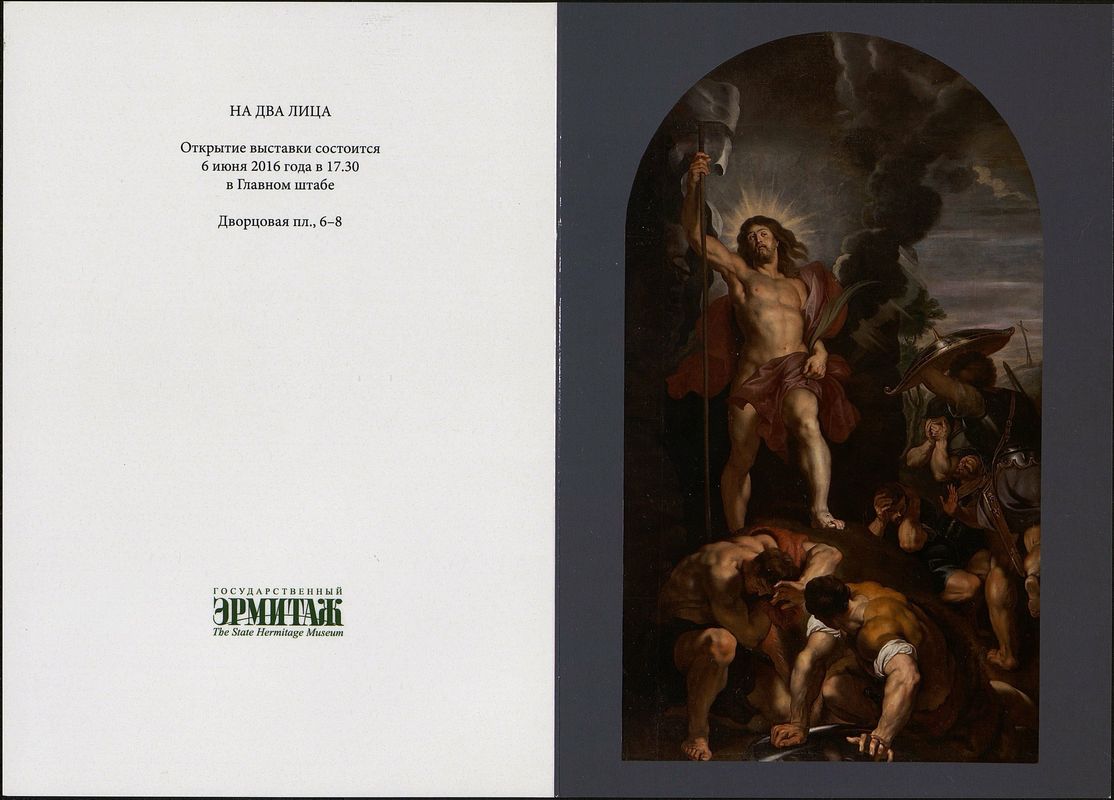 Peter Paul Rubens. Resurrection