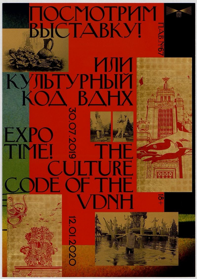 Expo Time! The culture code of the VDNH