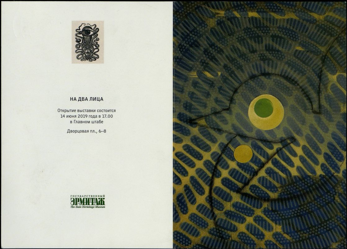 The Alchemy of the Image Max Ernst’s Books from the Collection of Mark Bashmakov