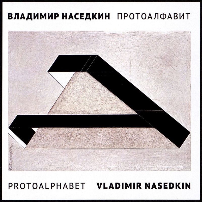 Vladimir Nasedkin. Protoalphabet