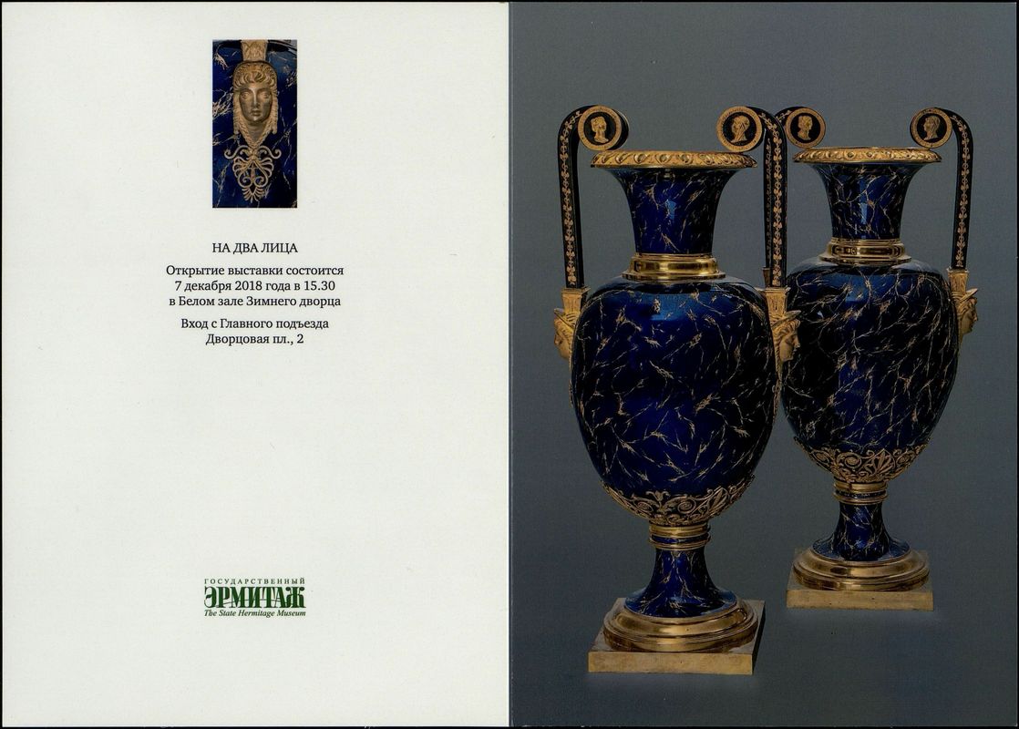 ‘… Presented to Your Imperial Majesty…’ Two Vases from the Winter Palace made at the Imperial Porcelain Manufactory