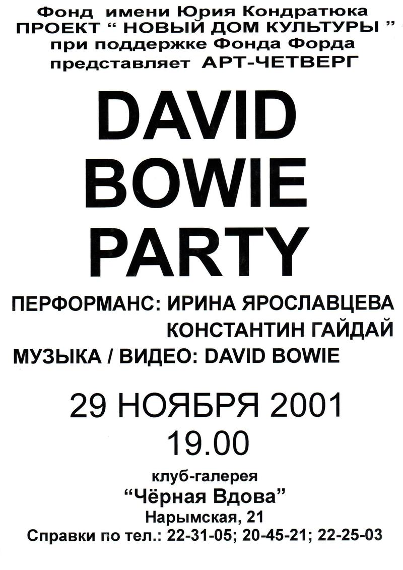 David Bowie party