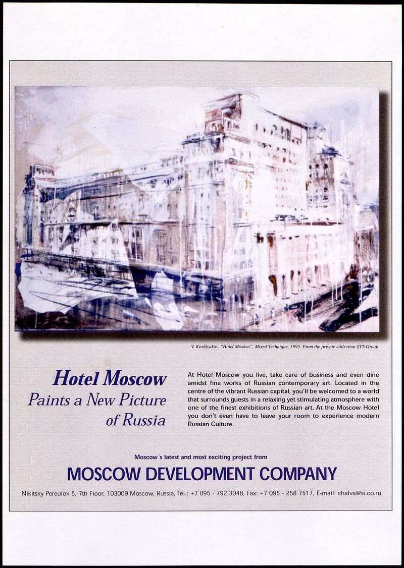 Флаер отеля «Hotel Moscow» с работой Валерия Кошлякова