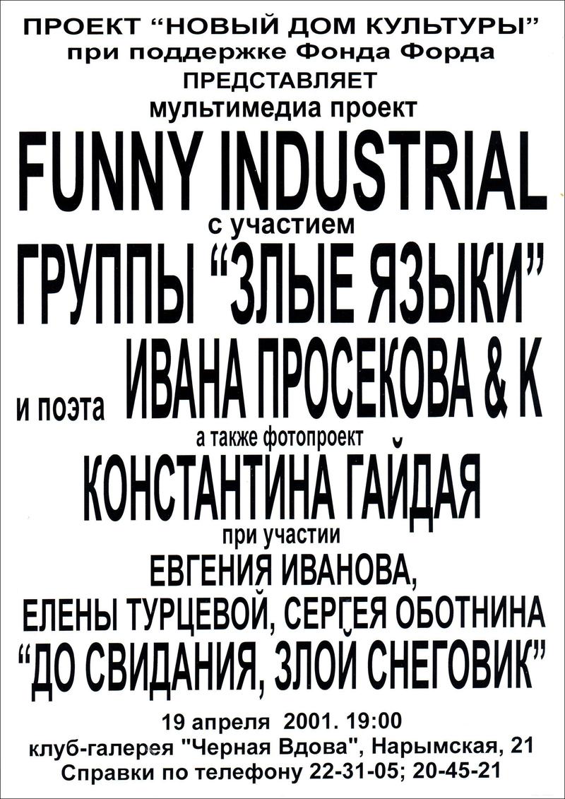Funny Industrial