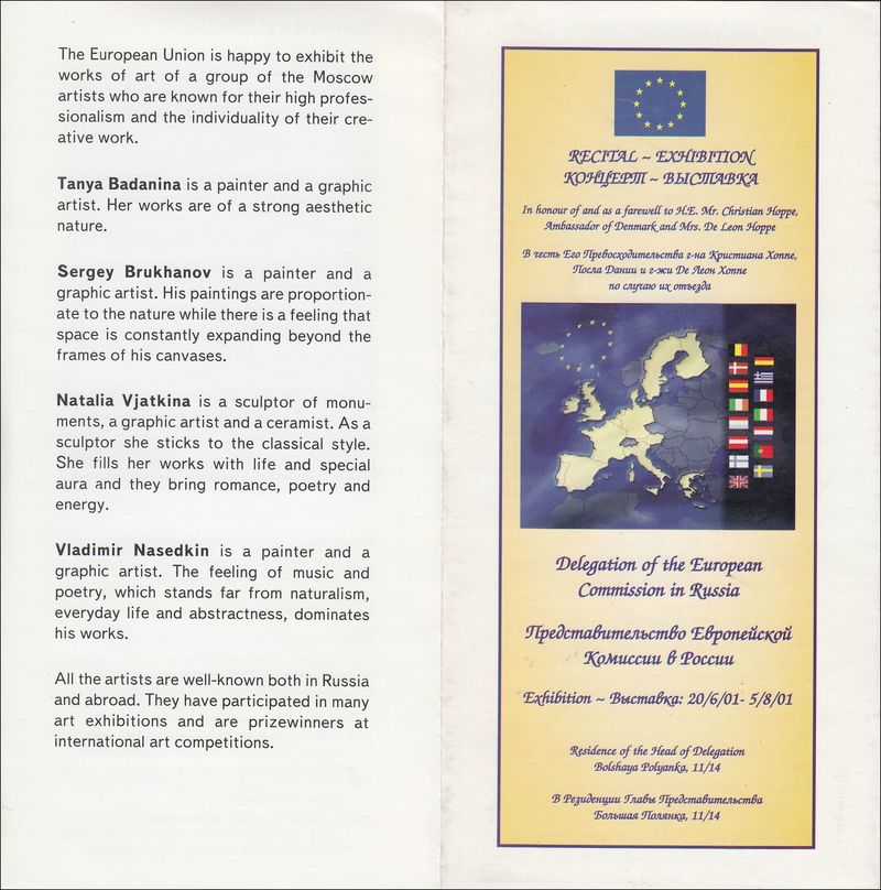 Выставка и концерт в Представительстве Европейской Комиссии в России