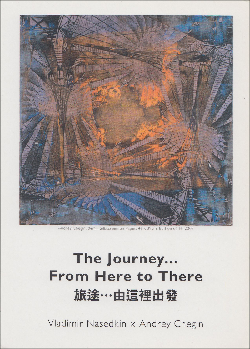 Vladimir Nasedkin, Andrey Chegin. The Journey… From Here to There