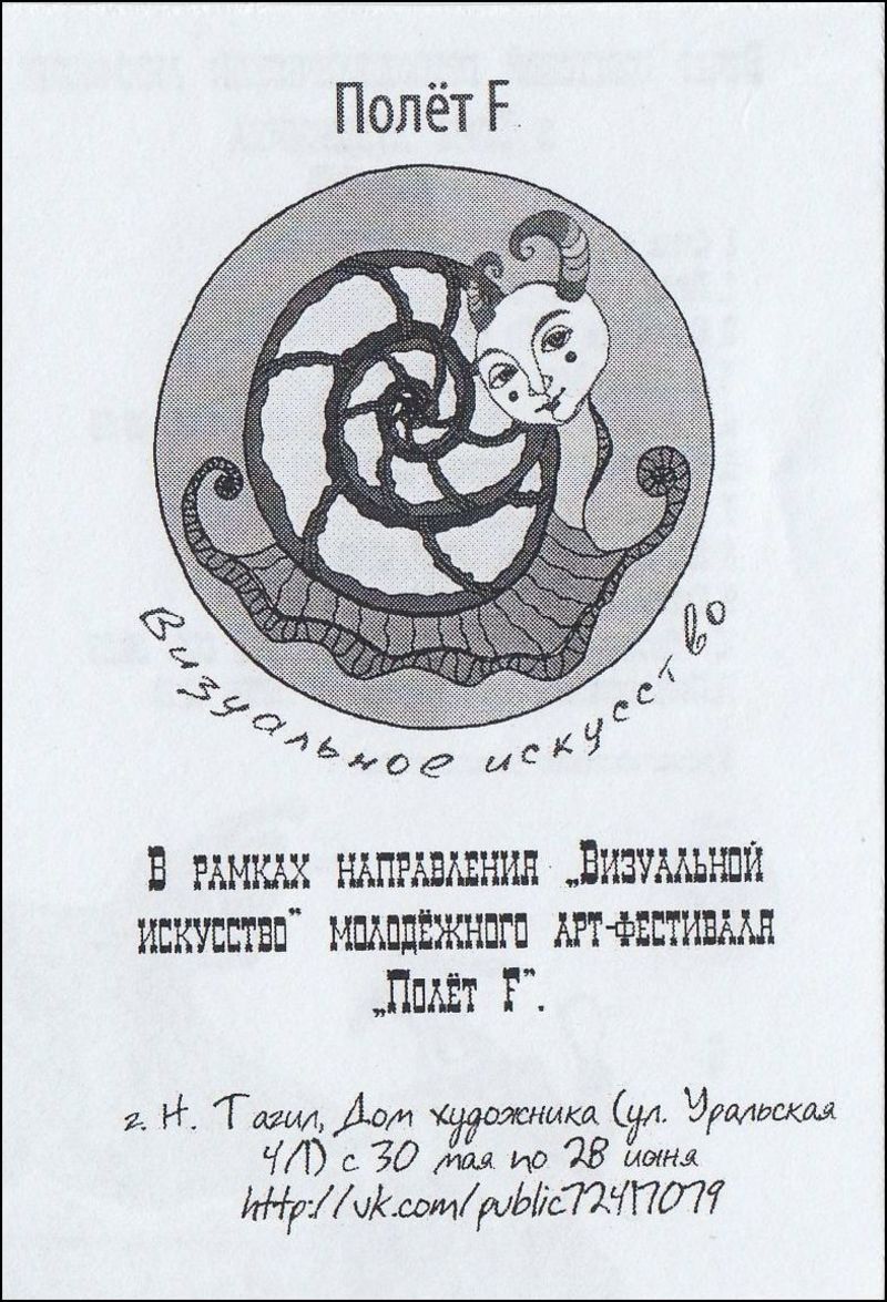 Вечер советской психоделической анимации