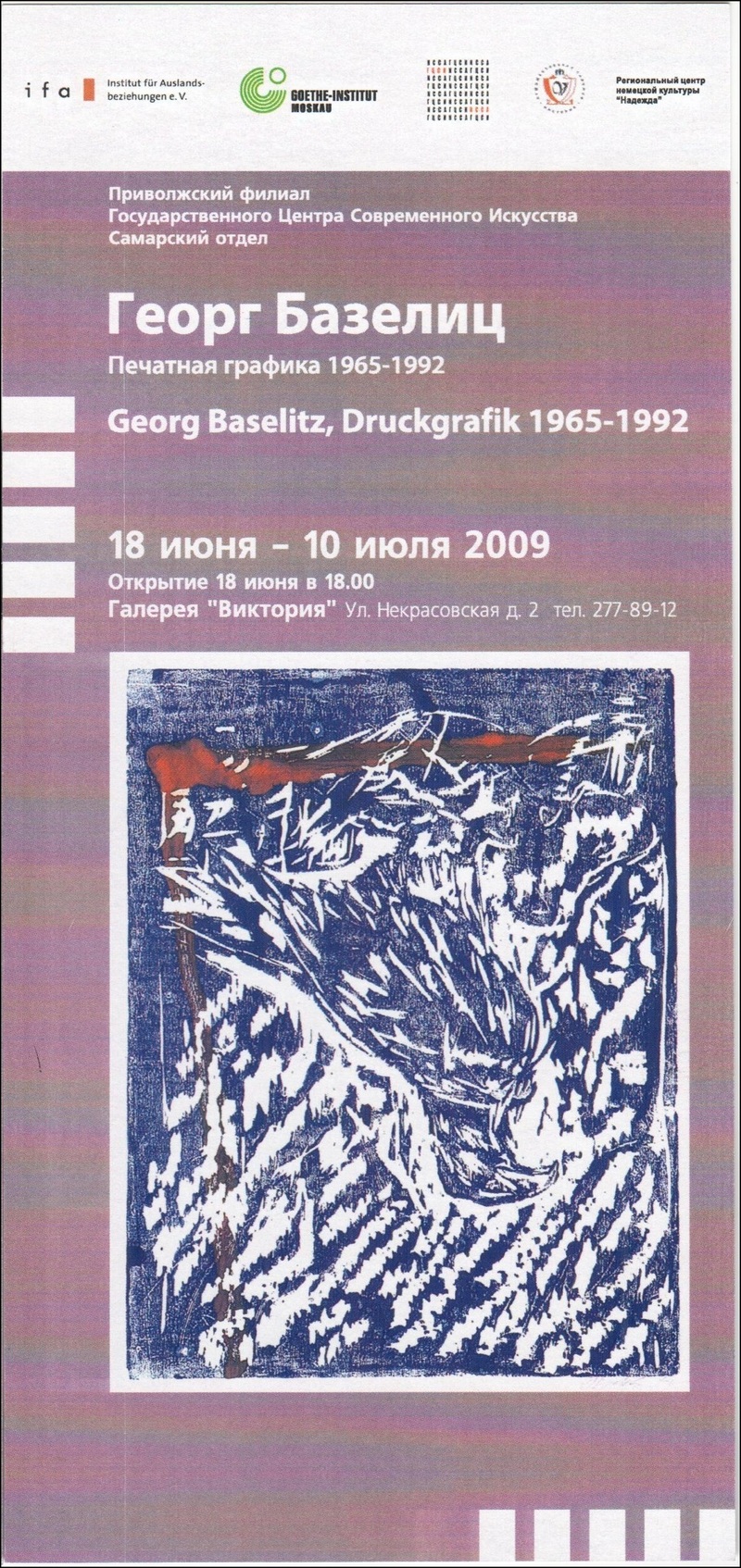 Георг Базелиц. Печатная графика 1965–1992