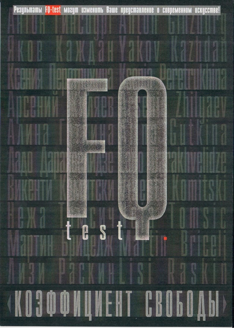 FQ‑test