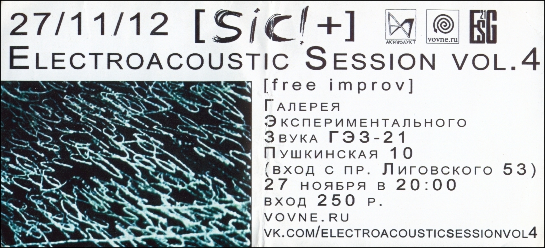 Electroacoustic Session Vol.4