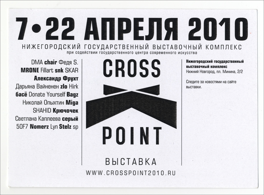 Crosspoint