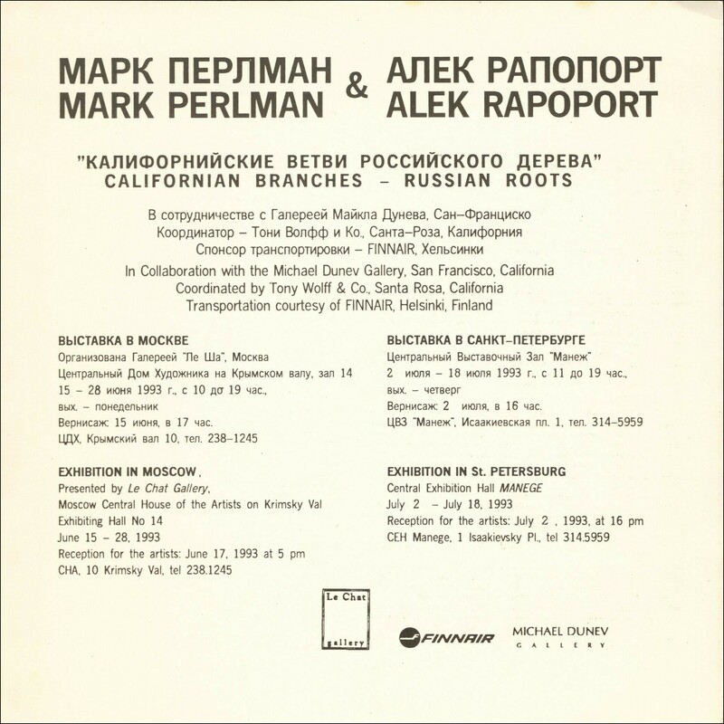 Mark Perlman & Alek Rapoport. Californian Branches — Russian Roots