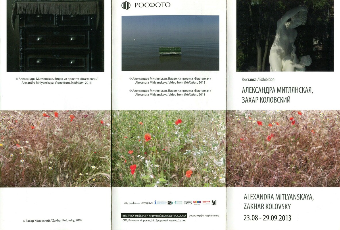Exhibition “Alexandra Mitlyanskaya, Zakhar Kolovsky”