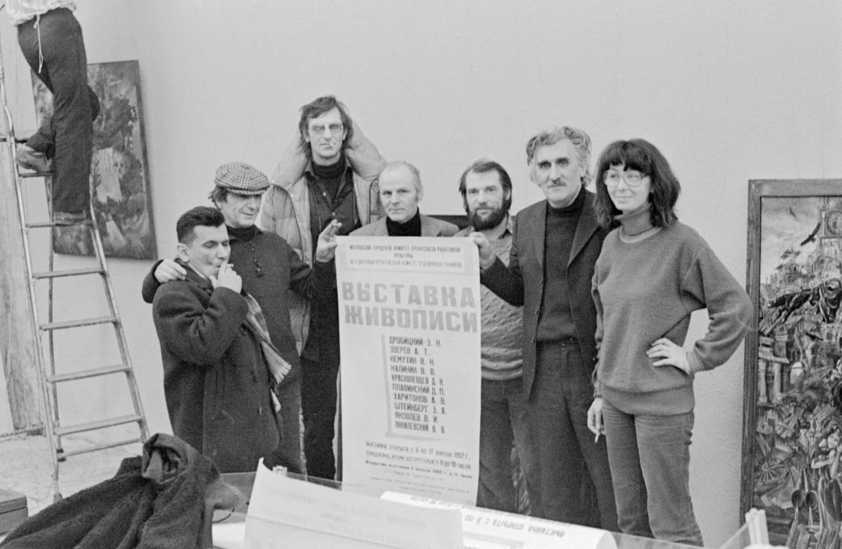 Группа участников «Выставки живописи» в Горкоме графиков. Москва