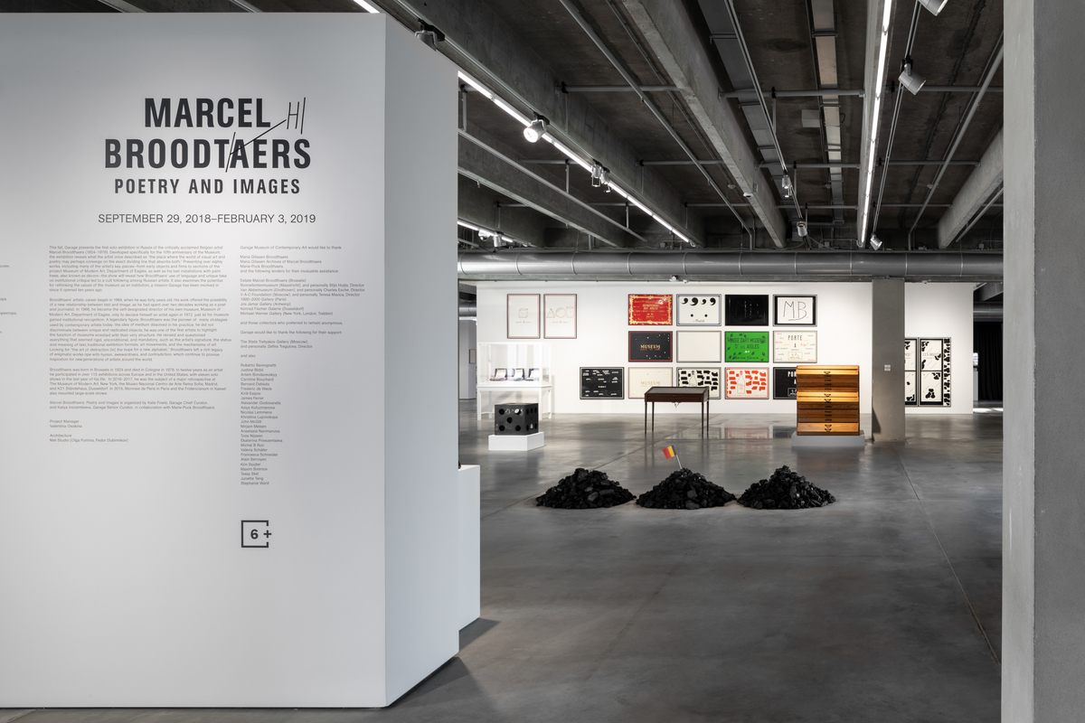 Выставка «Марсель Бротарс. Поэзия и образы» в Музее современного искусства «Гараж»