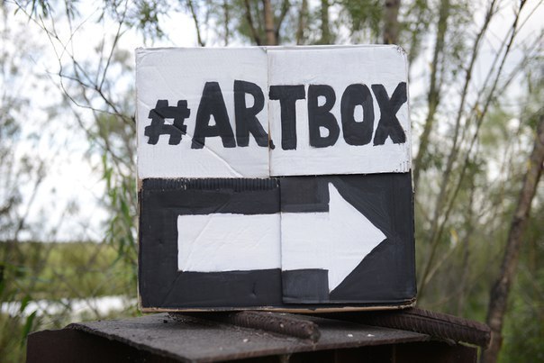Выставка «Анатомия и мусор» в самоорганизации #ArtBox
