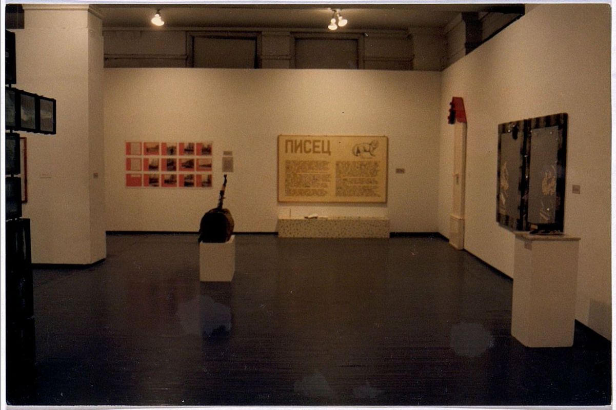 Выставка “Perspectives of Conceptualism” в Нью‑Йорке, 1991