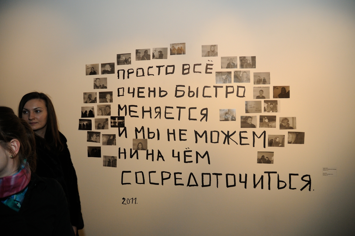 Открытие выставки «Кризис безобразия-II»