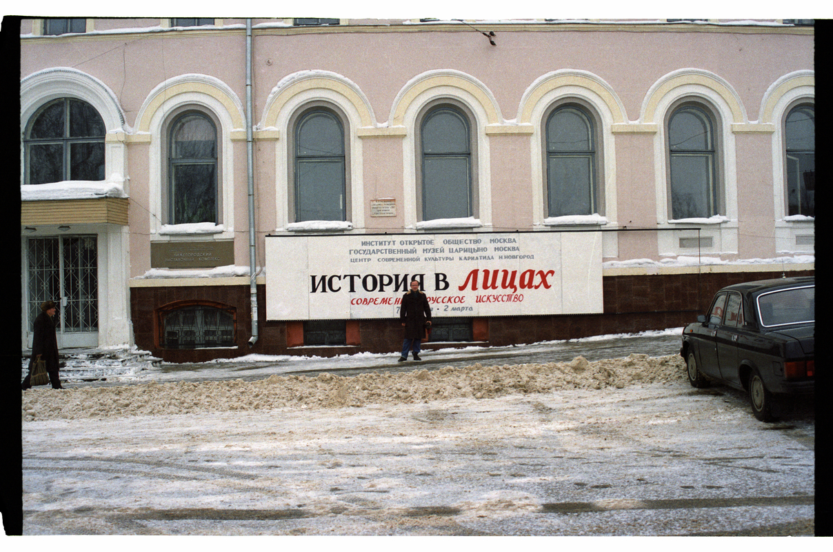 Подготовка и обсуждение выставки «История в лицах» в Нижнем Новгороде