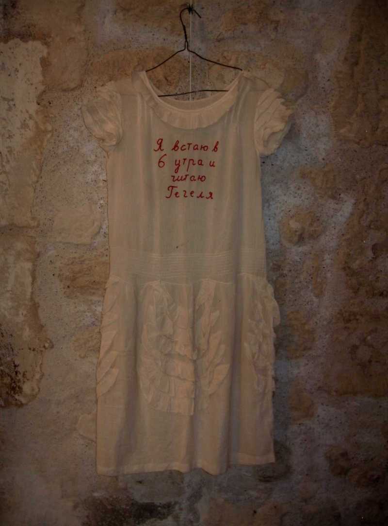 Платье «Я встаю в 6 утра и читаю Гегеля» из проекта «Магазин утопической одежды» группы «Фабрика найденных одежд»