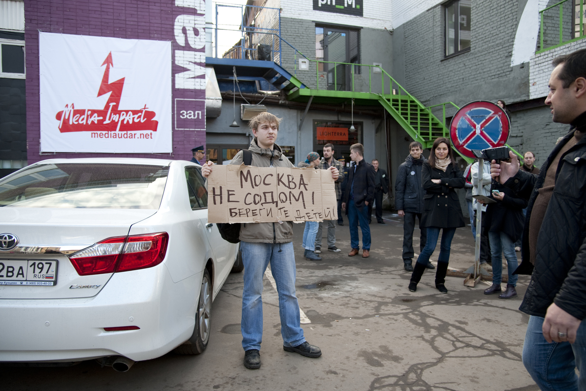 Акция православных активистов против фестиваля «МедиаУдар. Москва. 2»