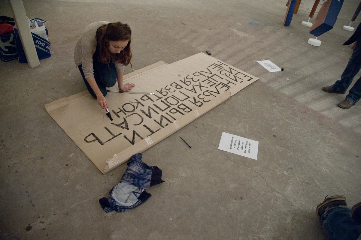 Подготовка плакатов для пикета в поддержку Надежды Толоконниковой. Фото Татьяны Сушенковой
