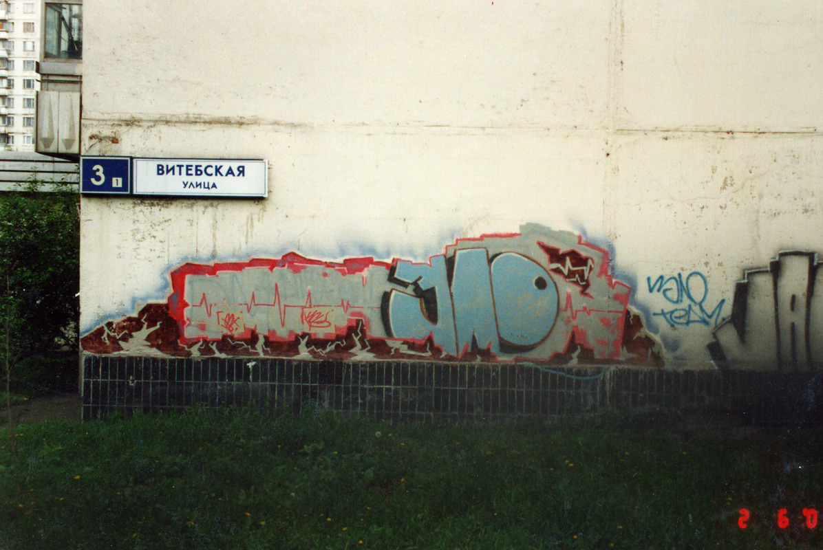 Граффити команды «ЗЛО» за 2000 год