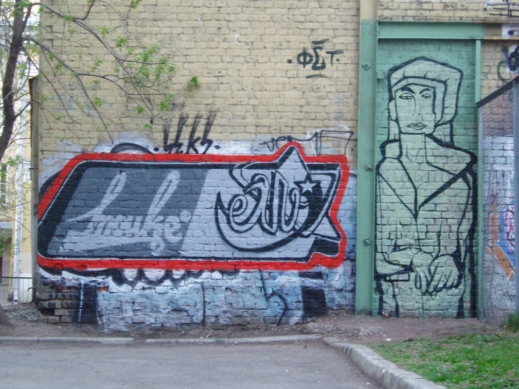 Совместная работа художников Fet и Mouke за 2004 год