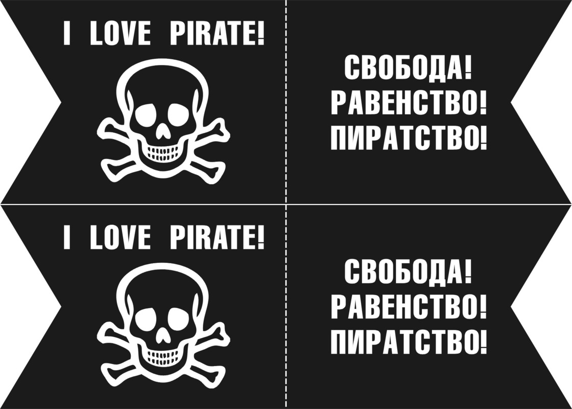 Макет флажка для акции группы САТ «Свобода! Равенство! Пиратство!»