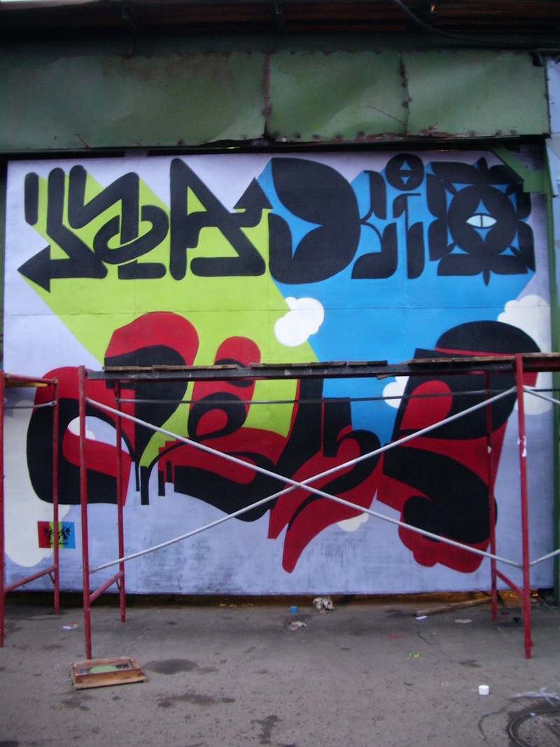 Граффити художников Дмитрия Aske, Ивана Kola и Алексея Kiosk на фестивале «Граффити. Винзавод»