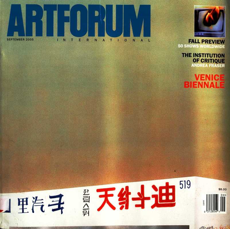 Artforum International. — 2005. V. 44 no. 1