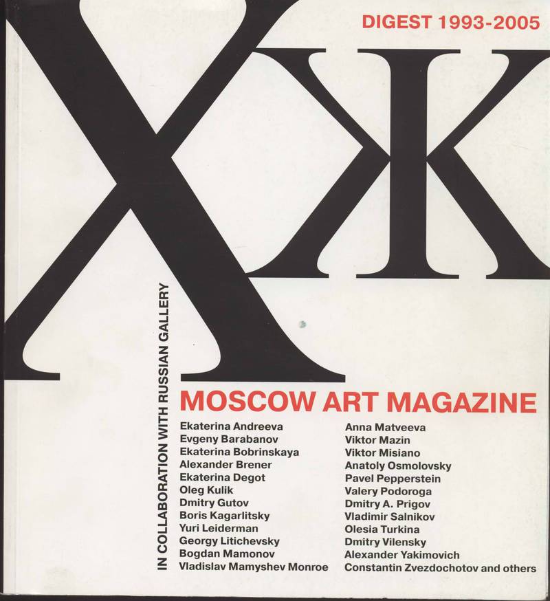 Художественный журнал. — 2005, № 0