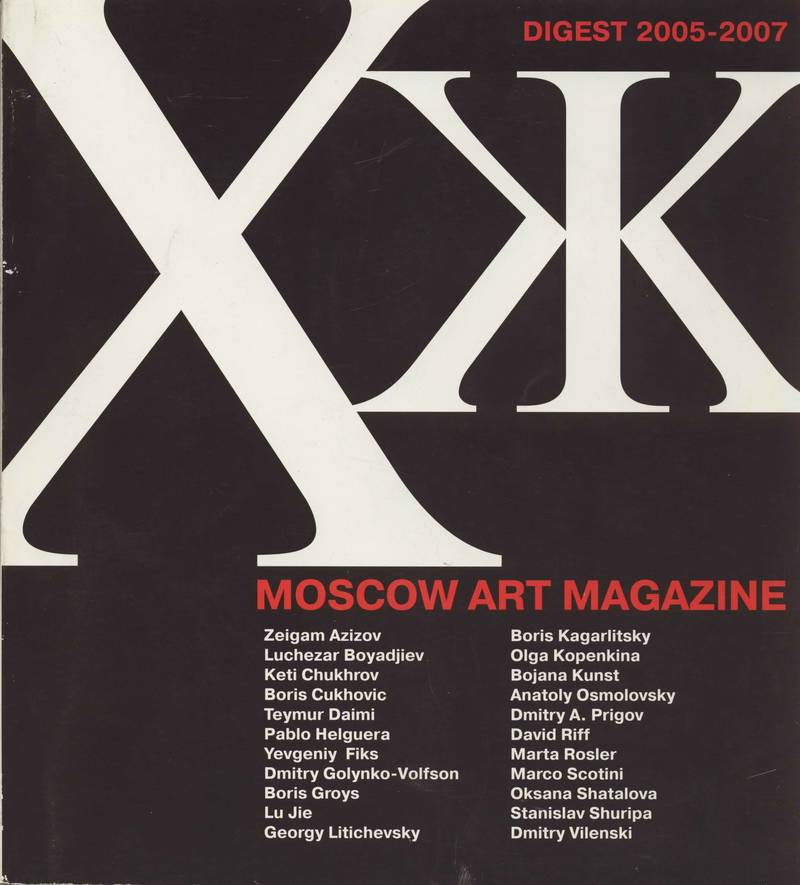 Художественный журнал. — 2007, № 0