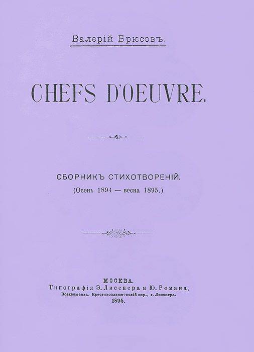 Chefs d'Oeuvre