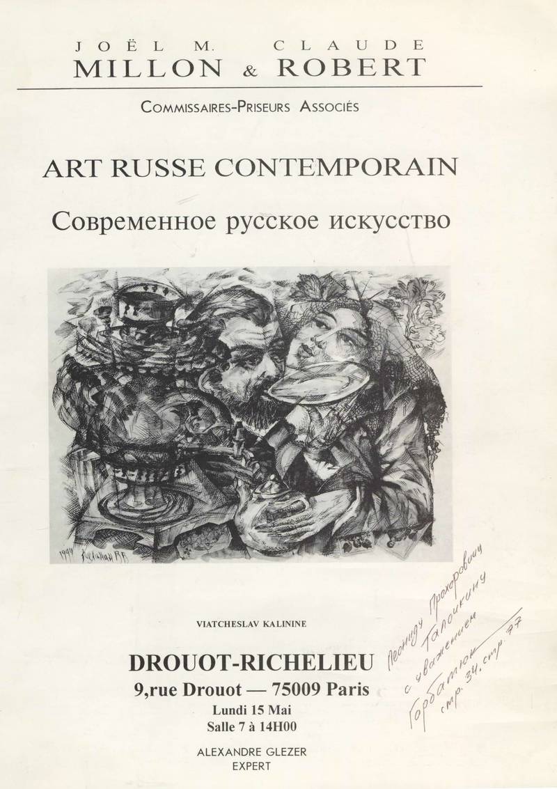 Art russe contemporain/ Современное русское искусство