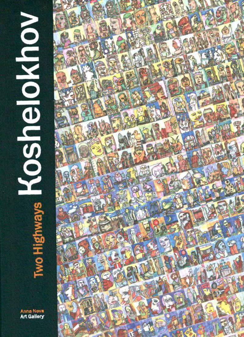 Boris Koshelokhov: Two Highways. Volume II/ Борис Кошелохов: Two Highways. Том II