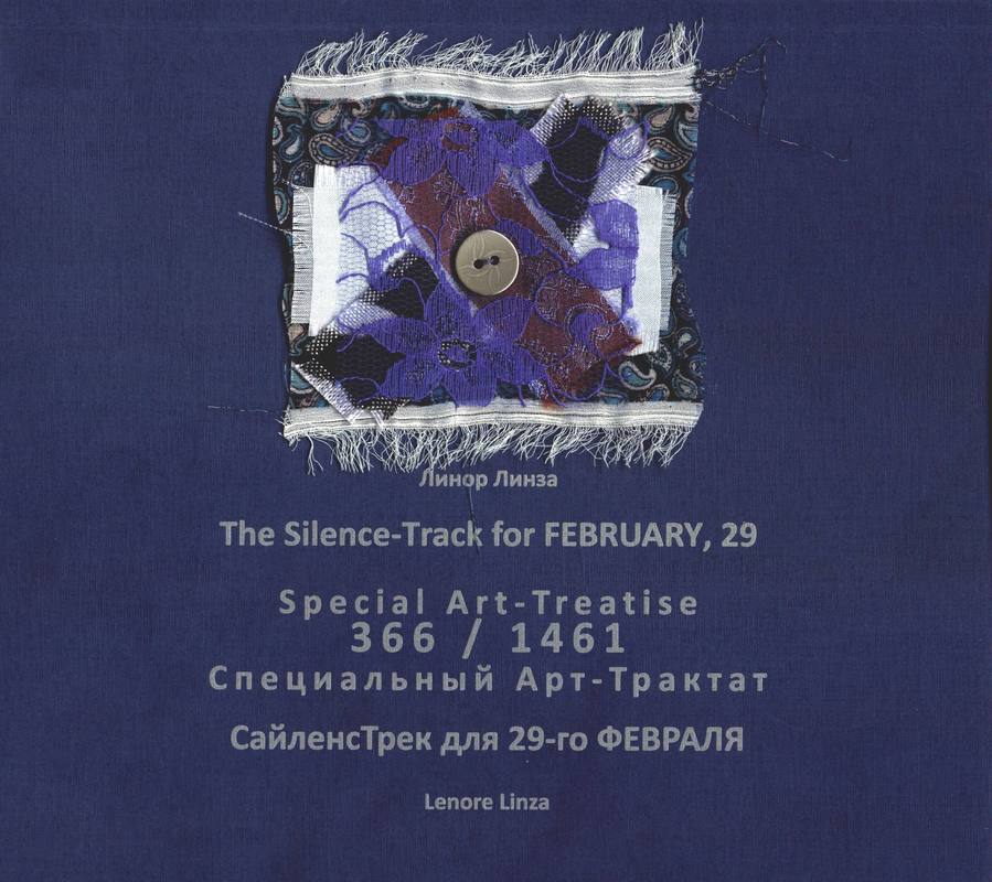 The Silence‑Track for FEBRUARY, 29: 366 / 1461 Special Art‑Treatise /СайленсТрек для 29‑го ФЕВРАЛЯ: Специальный Арт‑Трактат