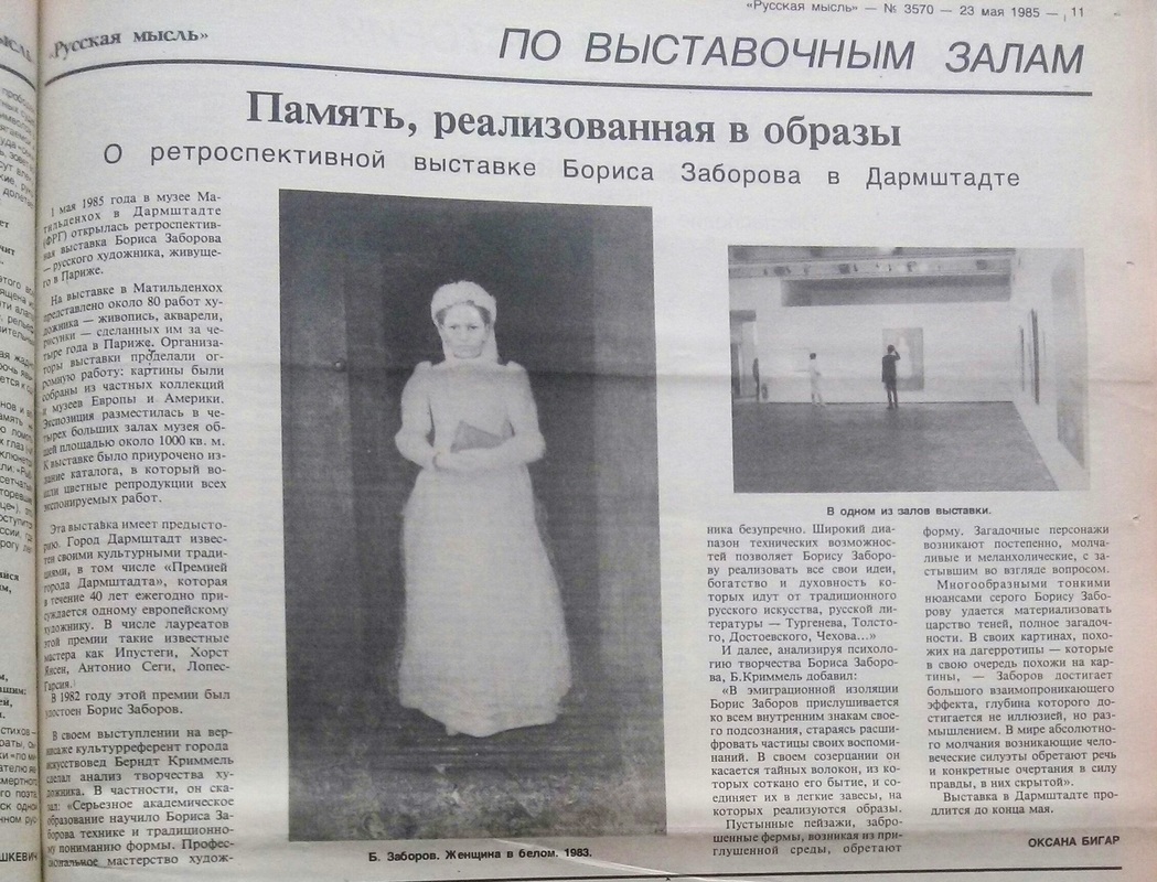 Статья: Великие женщины Русской Америки