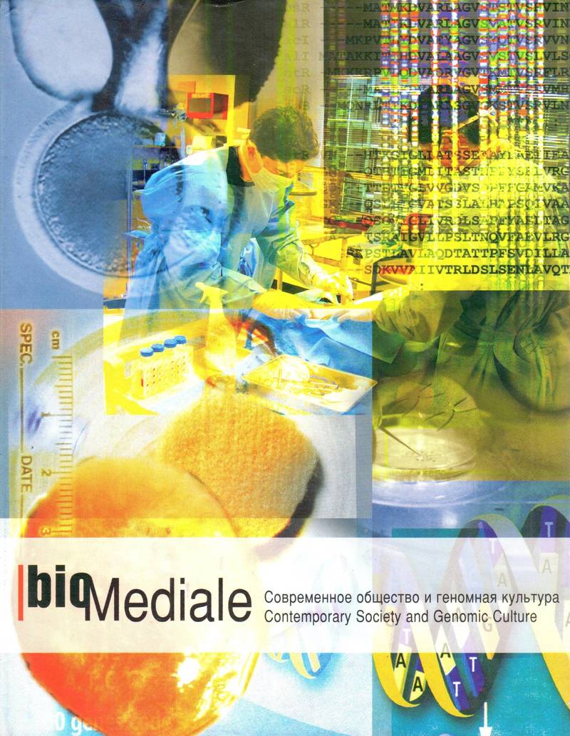 Biomediale: Современное общество и геномная культура