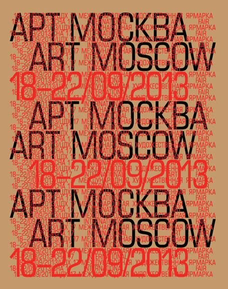 Арт Москва 2013/ Art Moscow 2013
