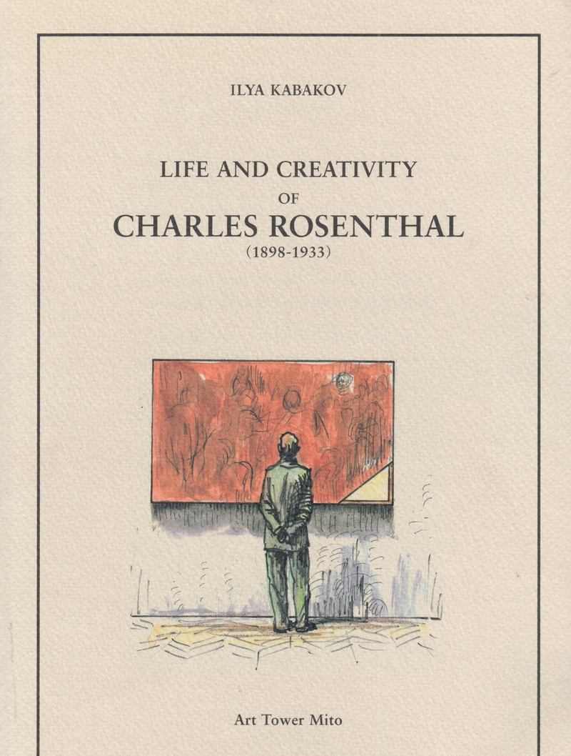 Ilya Kabakov: Life and Creativity of Charles Rosenthal (1898–1933)