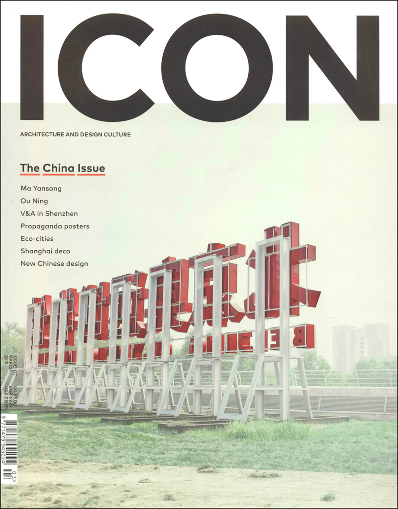 ICON. — 2018. no. 177