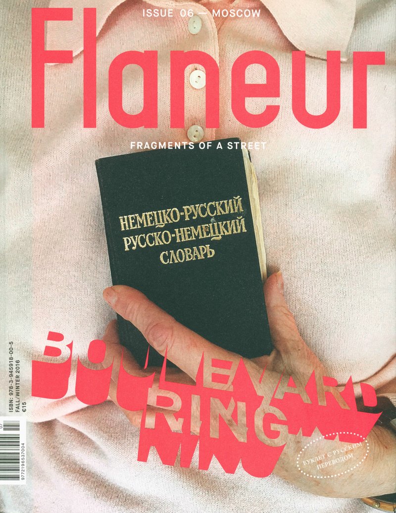 Flaneur. — 2016. no. 06