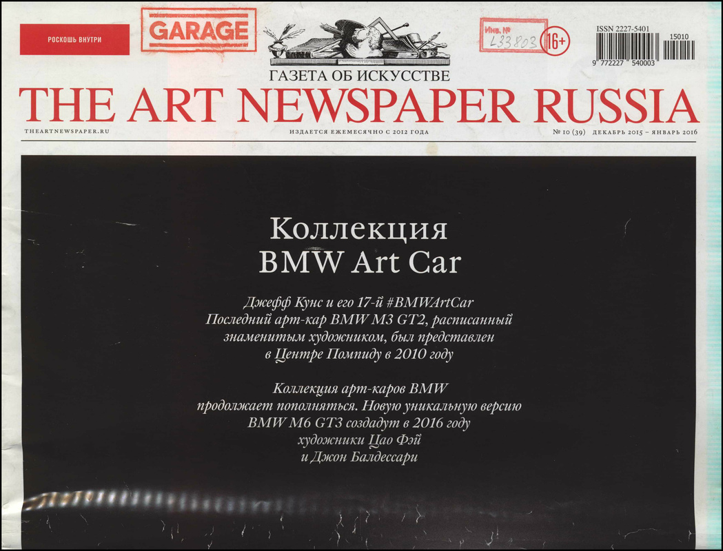 Art Newspaper Russia, the. — 2015, № 10 (39)