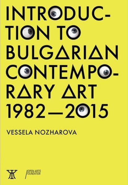 Introduction to Bulgarian Contemporary Art, 1982–2015